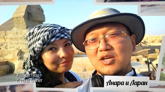 Селфи. Плато Гиза, г.Каир, Египет — Анара и Ларан смотреть онлайн