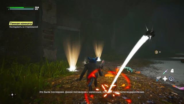 Прохождение Biomutant - 2 - Ужескис и Древо Жизни