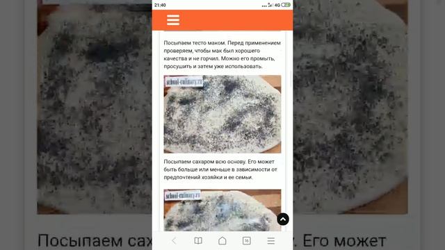 Маковый рулет из слоеного теста смотреть онлайн