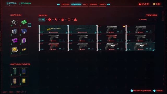 Cyberpunk 2077 обновление 1.52 PS4 pro Стрим смотреть онлайн