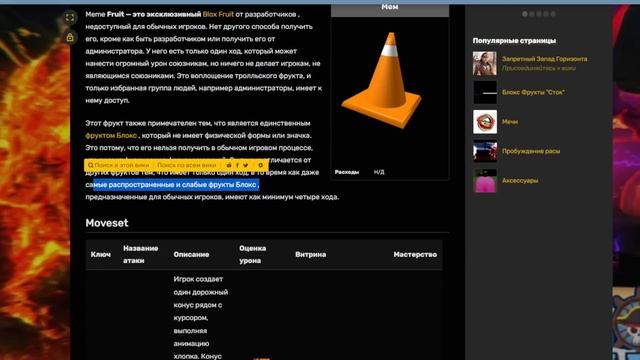 БЛОКС ФРУТС МЕМНЫЙ ФРУКТ - ОБЗОР и КАК ПОЛУЧИТЬ ? Роблокс ВАН ПИС Blox Fruits meme fruit ?? смотреть онлайн