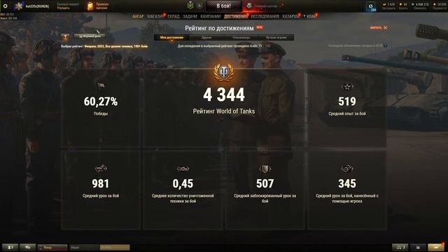 /Стрим по Миру танков/World of Tanks/Занимаем топ 1 смотреть онлайн