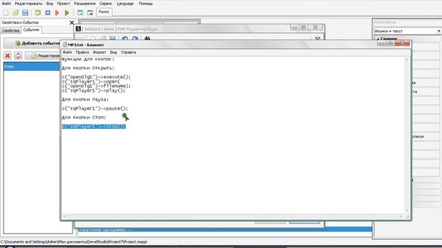 PHP Devel Studio-саздание MP3+Хорошае абиснение смотреть онлайн
