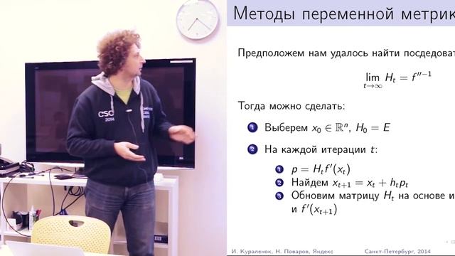 Обзор методов оптимизации смотреть онлайн