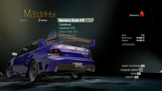 Need for Speed™ Undercover Часть 9