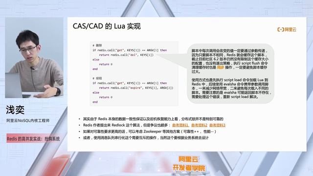 ApsaraDB | Day 1 - 如何使用Redis实现抢购/秒杀的业务场景 (Chinese) смотреть онлайн