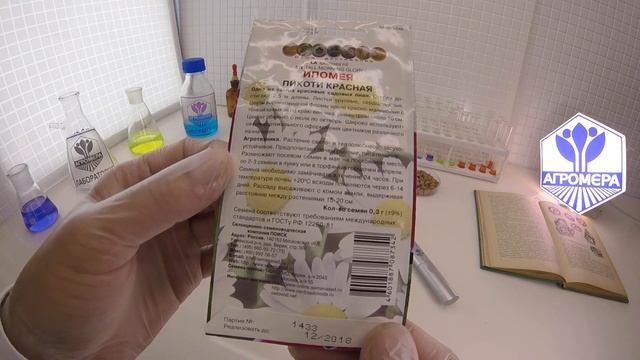 Ипомея Пикоти Красная. Ваше Хозяйсто смотреть онлайн