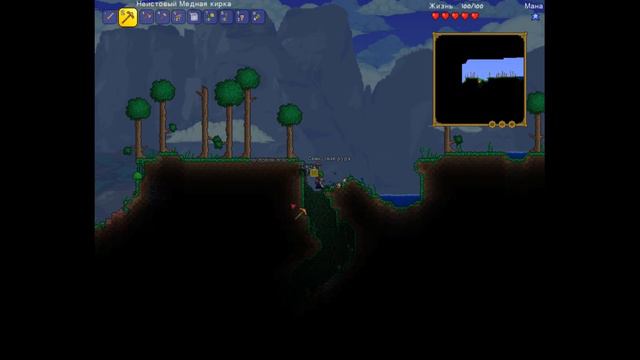 Lp.1 Terraria:Начало) смотреть онлайн
