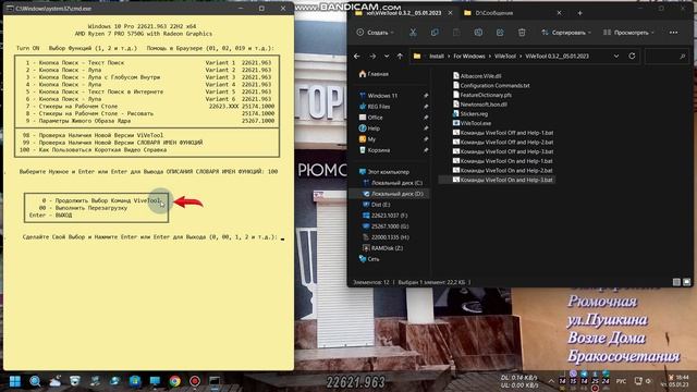 Использование Vivetool с Описанием Deep Purple 4K смотреть онлайн