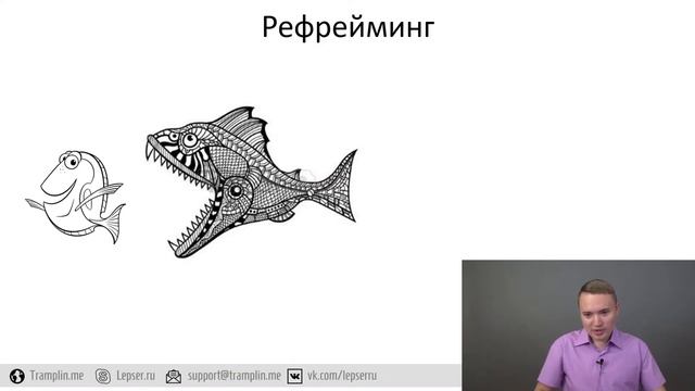 Рефрейминг. Как развить позитивное мышление на каждый день? смотреть онлайн