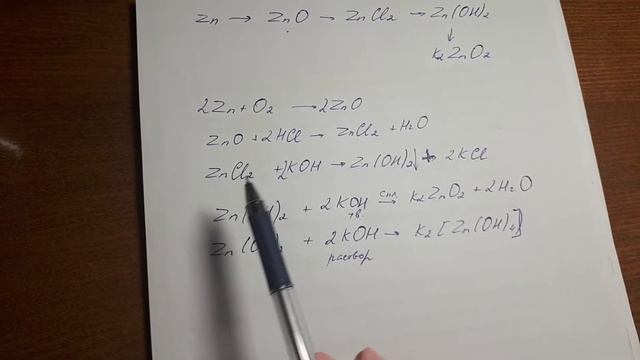 Цепочки превращений по неорганической химии смотреть онлайн