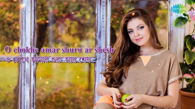 O Chokhe Amar with lyrics | Kumar Sanu | Pulak Banerjee | Priyatama Mone Rekho смотреть онлайн