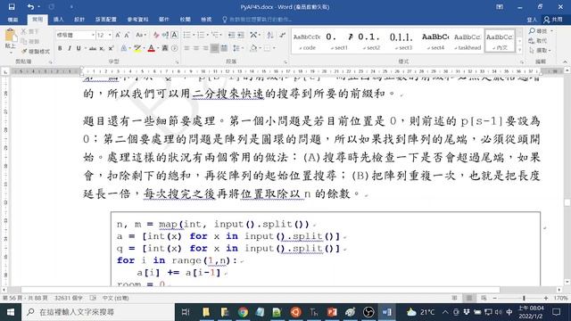 PyAp45 Python APCS 題解：圓環出口(AP202007_3), AP325 P-2-15. , 中一中 TCFSH CIRC 編號d024. ZeroJudge 編號 f581. смотреть онлайн