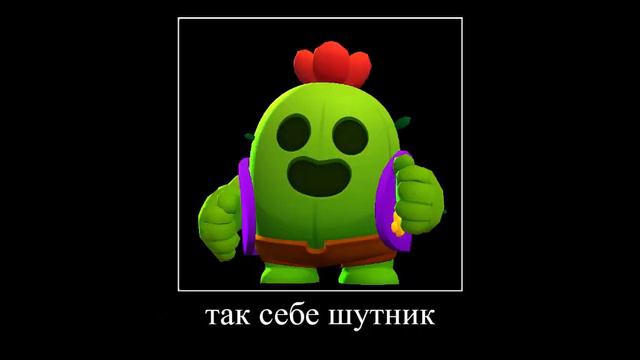 В ГЛАВНЫХ РОЛЯХ: BRAWL STARS смотреть онлайн