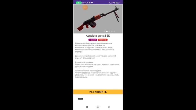 ?️⚔️как скачать мод на торнадо и мод на оружие 2 и 3D в Майнкрафт! смотреть онлайн