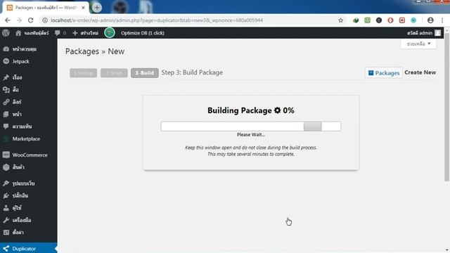 ย้ายเว็บ wordpress ด้วยปลั๊กอิน Duplicator смотреть онлайн