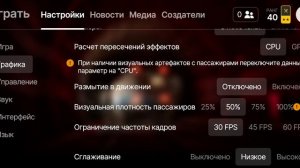 Subtransit Drive - рекомендации настроек, которые заставят игру работать лучше! Теперь не вылетает!