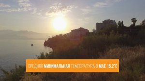 Погода в Турции и Турция в мае | Погода в Анталии в мае