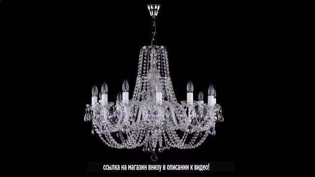 Кованые подвесные люстры смотреть онлайн