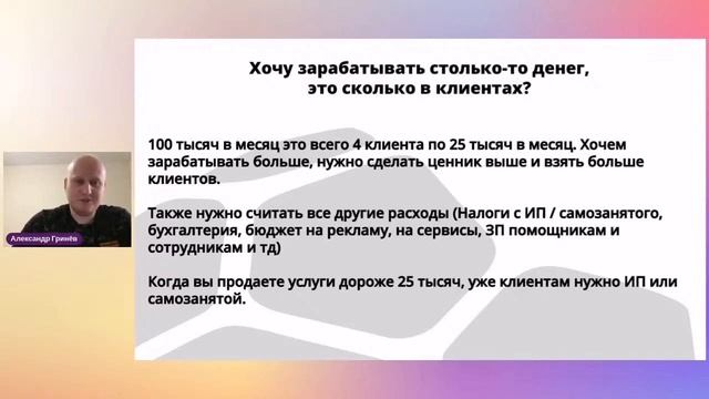 ? УВЕЛИЧЕНИЕ ЦЕНЫ. УВЕЛИЧЕНИЕ СТОИМОСТИ УСЛУГ. БЕСПЛАТНЫЙ ВЕБИНАР ? смотреть онлайн
