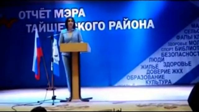Отчёт мэра Тайшетского района за 2017 год смотреть онлайн