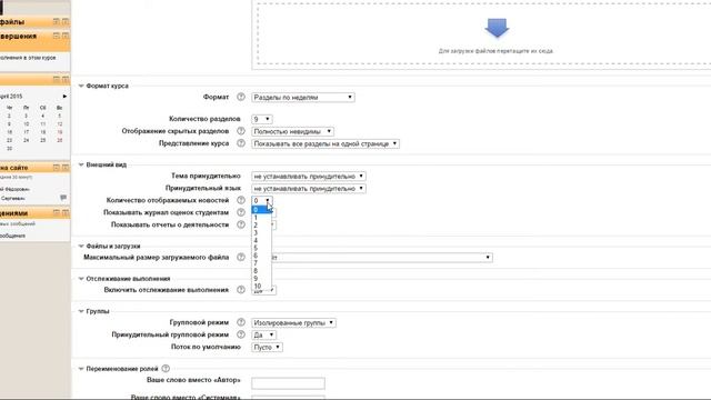 Moodle: Создание курса смотреть онлайн