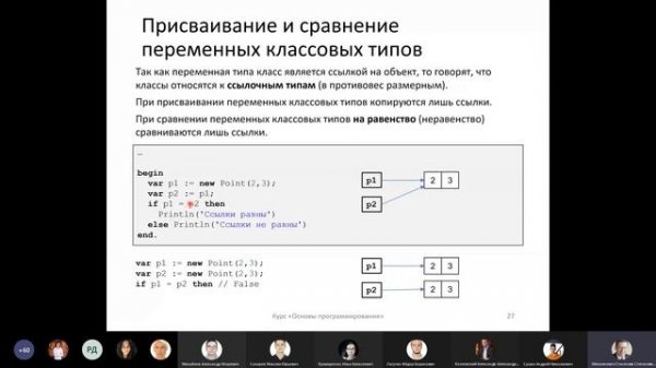 Основы программирования. Последовательности, записи и классы. PascalABC.NET