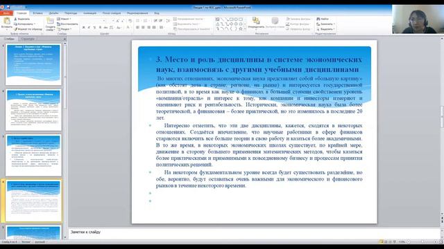 КазУТБ-ЭУиА-Финансы зарубежных стран-лекция1-рус смотреть онлайн
