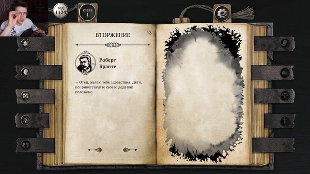 НЕЗВАНЫЙ ГОСТЬ. ЖИЗНЬ И СТРАДАНИЯ ГОСПОДИНА БРАНТЕ #2 смотреть онлайн