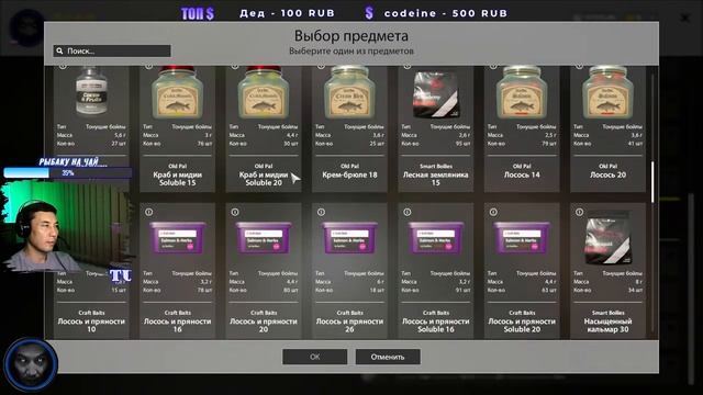 Русская Рыбалка 4. смотреть онлайн