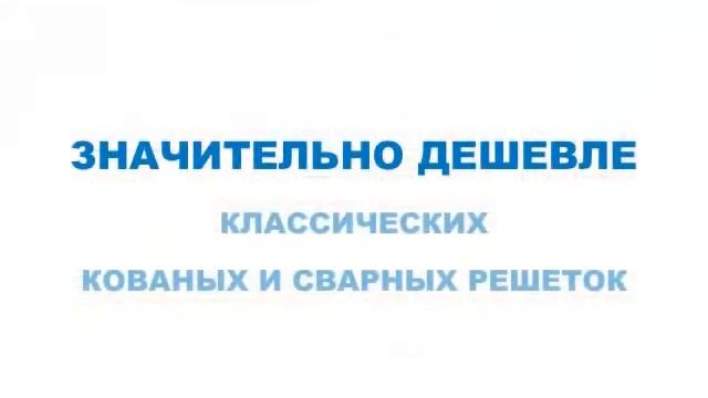 Ограничитель на окно - Решетки НА ОКНА ДЛЯ ДЕТЕЙ смотреть онлайн
