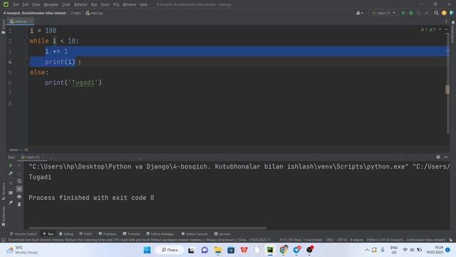 8.5 while else смотреть онлайн