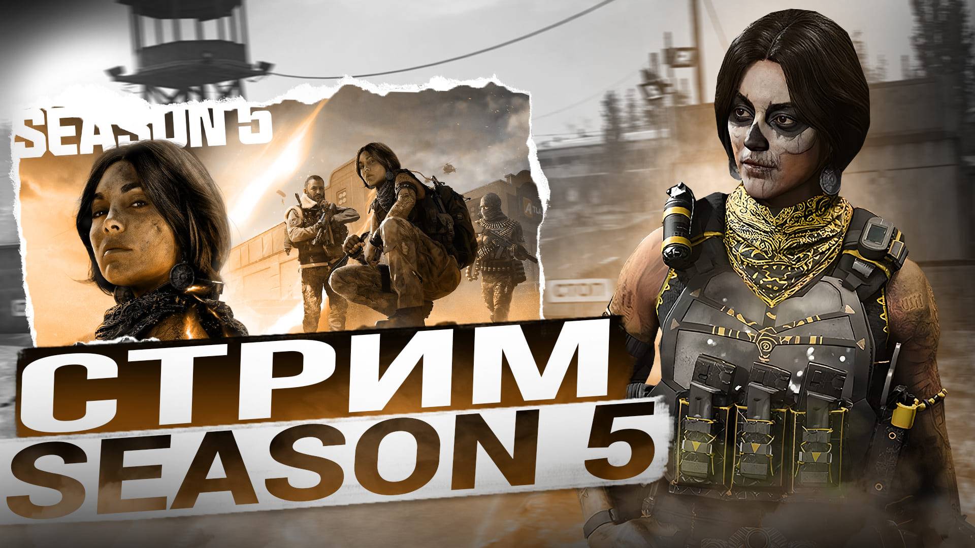 Стрим Warzone/Варзон ☘️Калье сигарет или пачка позолоты☘️ #warzone #варзон #рейтинг #стрим смотреть онлайн