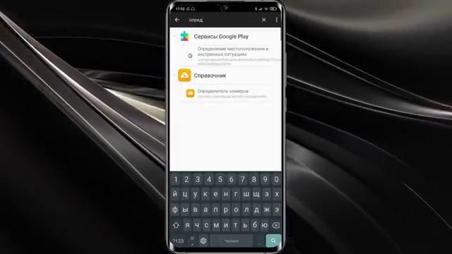 Нашел СКРЫТУЮ Настройку АНТИСПАМ на своем XIAOMI! смотреть онлайн