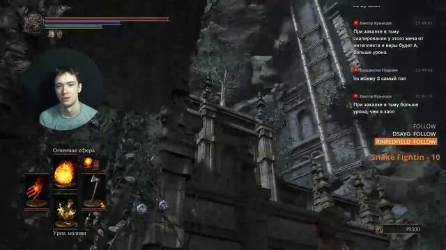 Цветущий Dark Souls III. Первое прохождение. Город за стеной смотреть онлайн