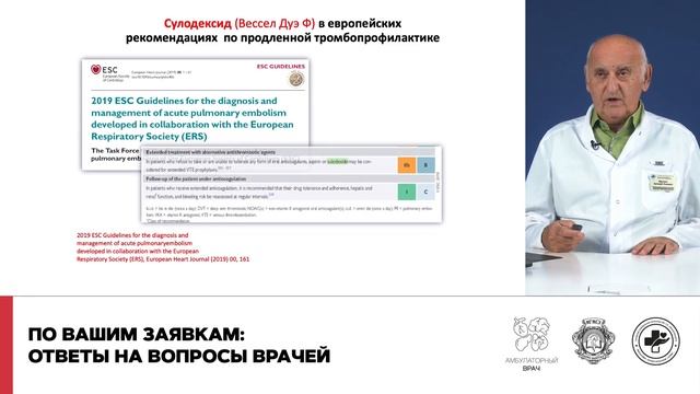 По вашим заявкам: ответы на вопросы врачей. 22.07.21 смотреть онлайн