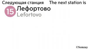 🎤🔈🚇Автоинформатор Московского метро - Некрасовская линия (ВЕРСИЯ 2.1)