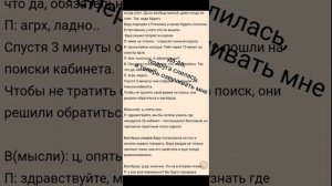 //озвучка фанфика «ты правда не видишь!?»//13 карт Вару/Пик//Часть 2♥//