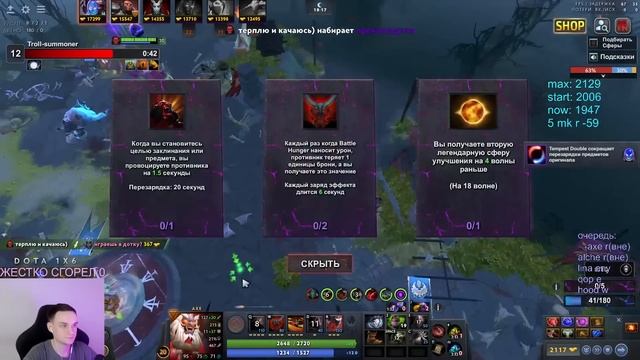 ГЕРОЙ ДЛЯ НАСТОЯЩИХ МУЖЧИН ПРОТИВ....В DOTA1X6 / RAZE1X6 ИГРАЕТ НА AXE (R)