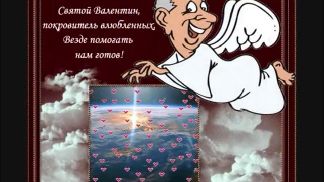 Валентинов день С Лепестками Роз смотреть онлайн