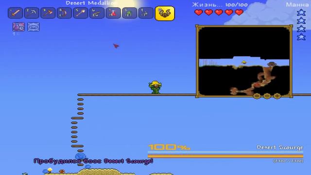 Пустынный червь/Terraria Calamity #1 смотреть онлайн