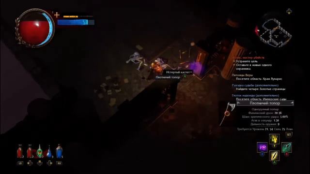 Path of Exile ПРОХОЖДЕНИЕ ► АРХИВЫ ► # 19 смотреть онлайн