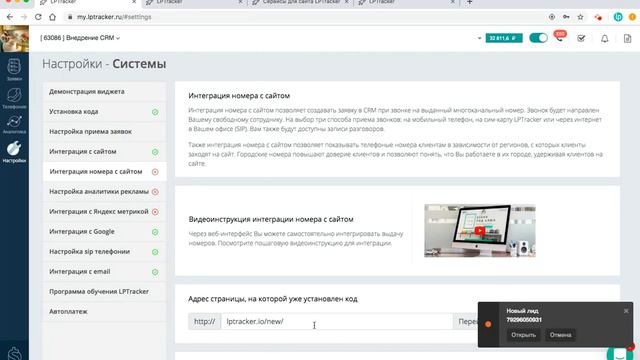 Как автоматически показывать посетителям сайта номер который привязан к проекту. смотреть онлайн
