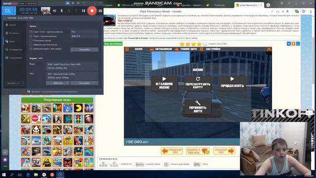 Первое видео с камерой, играем в яндекс-игры.