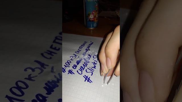 #100КЗАСНЕГОВИКА #SLIVKISHOW СНЕГОВИК РАЗМЕРОМ 4 ММ!!! САМЫЙ МАЛЕНЬКИЙ И КРЕАТИВНЫЙ СНЕГОВИК 2020. смотреть онлайн