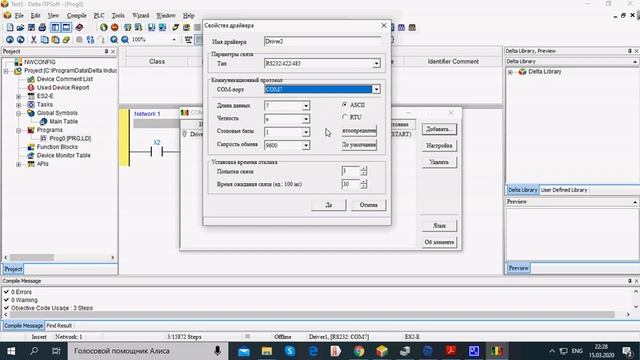 ISPSoft как загрузить программу в ПЛК DELTA.mp4 смотреть онлайн