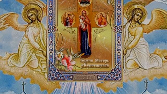 28 ноября — День Купятицкой иконы Божией Матери смотреть онлайн