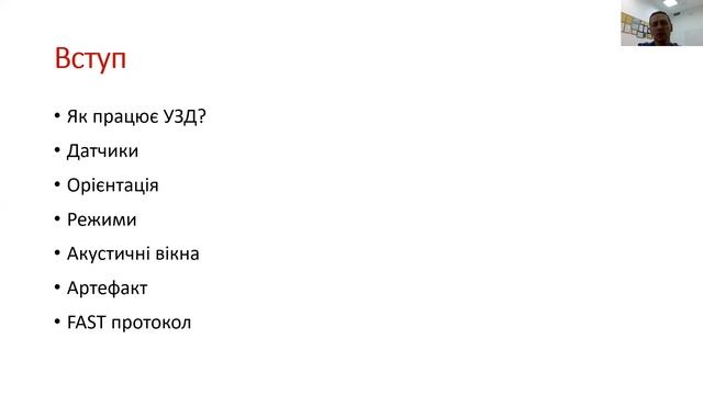 Главные преимущества протоколов неотложного УЗИ. Мировая практика гибридных курсов. Сурков Д.Н.