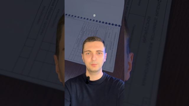 Почему нужно выбрать компанию СПО «УРАЛ» для обследования здания⁉️ #shorts