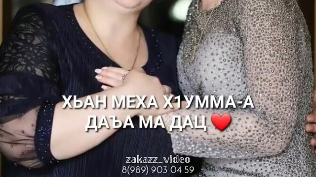Марнана йиначу денца декъал йойла...озвучка смотреть онлайн